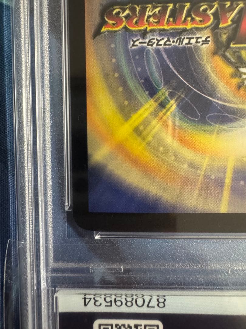 デュエルマスターズ　メテオ・ドラゴン　PSA10