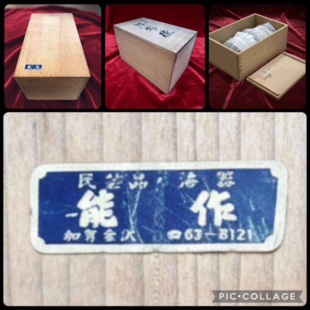 【時代物】金沢漆器 能作謹製 独楽蒔絵 千筋吸物椀×5客セット縁起物 民藝