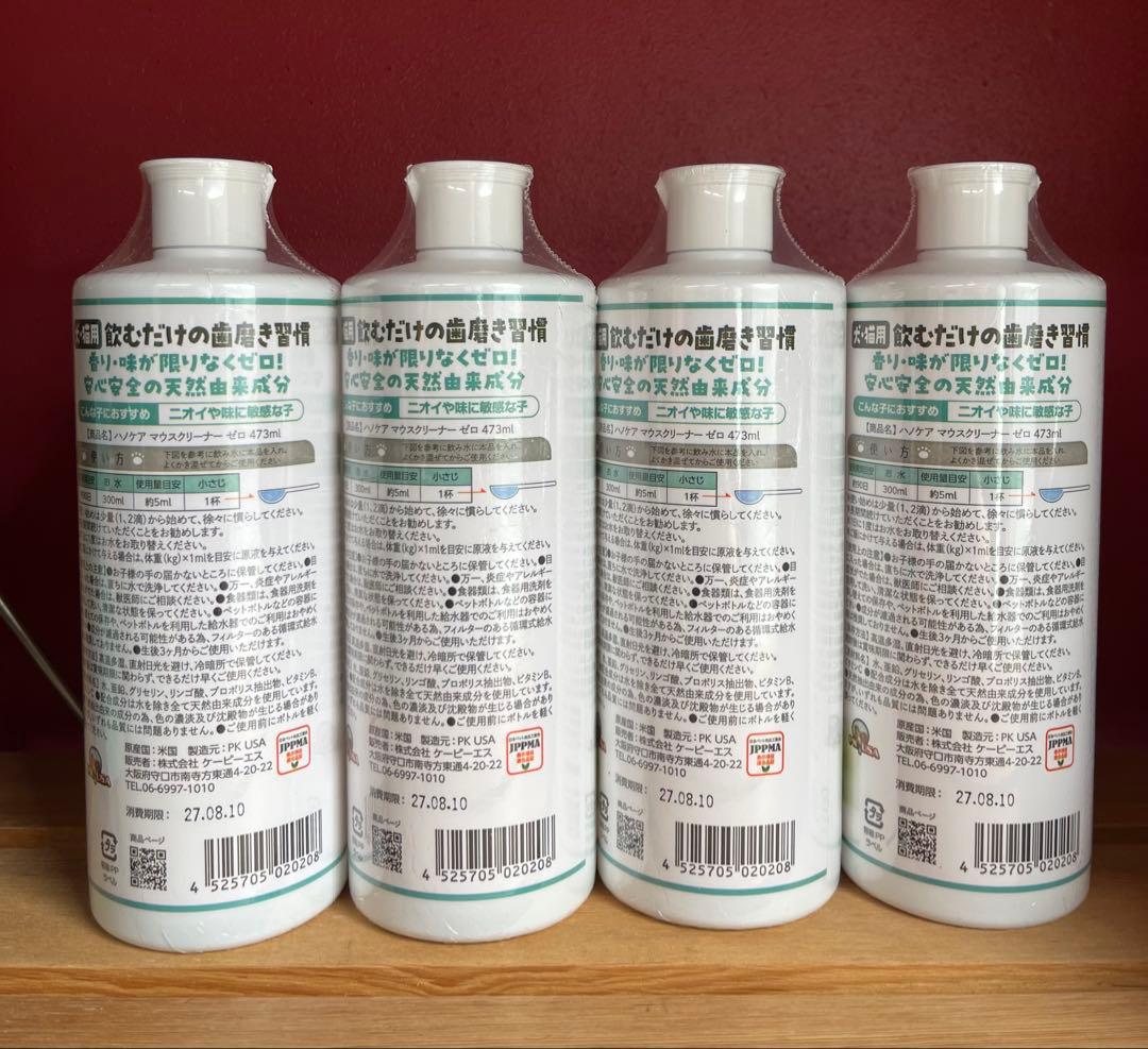 kpsマウスクリーナーゼロ 473ml 口腔ケア用品