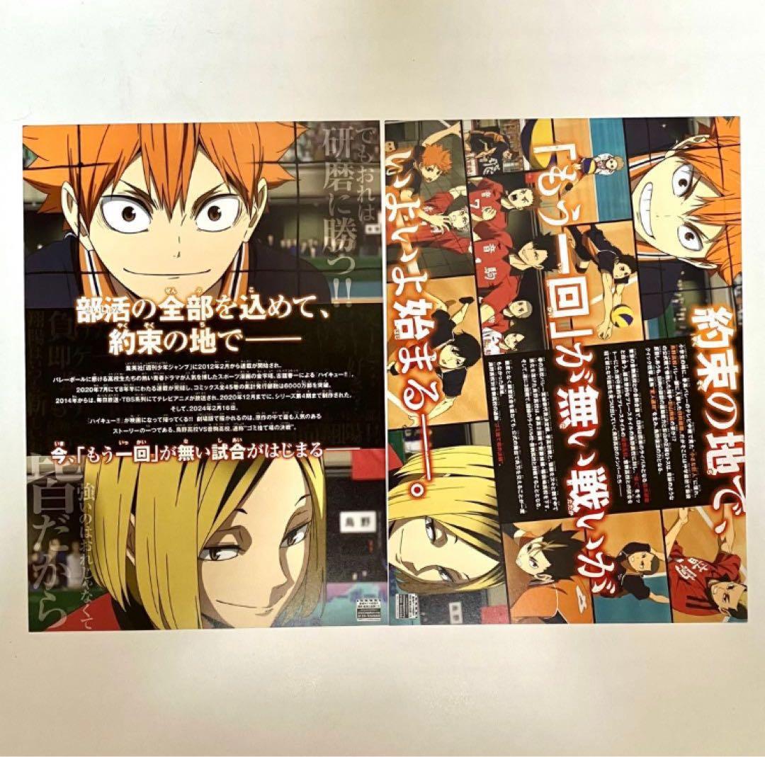 【珍品】週刊少年ジャンプ掲載漫画 フライヤー セット　31枚