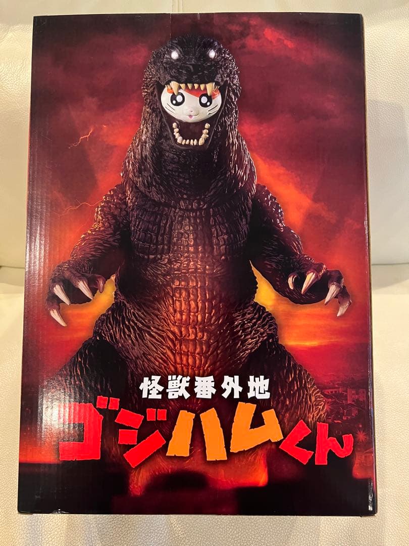美品　【プレミアムバンダイ】怪獣番外地　ゴジハムくん & ゴジラ(2001)