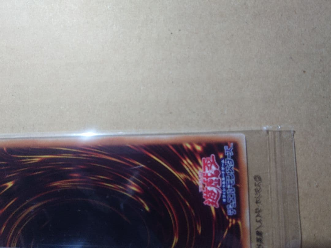 遊戯王 ブラック・マジシャン プリズマ 未開封 当選通知書他付き