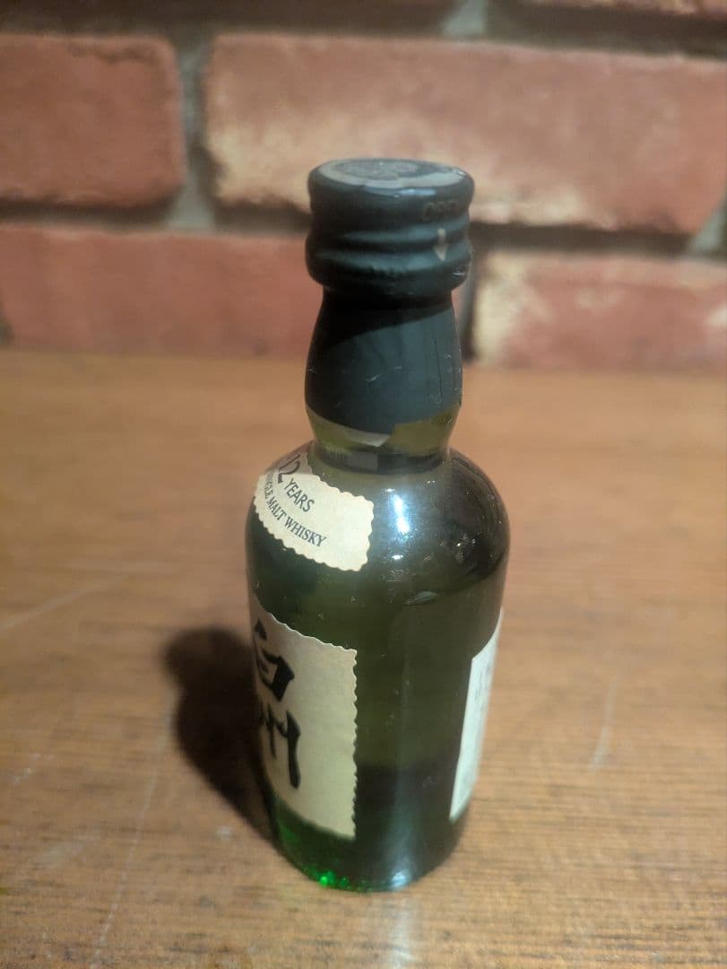 【未開封】サントリー 白州 12年 50ml ミニボトル2本セット