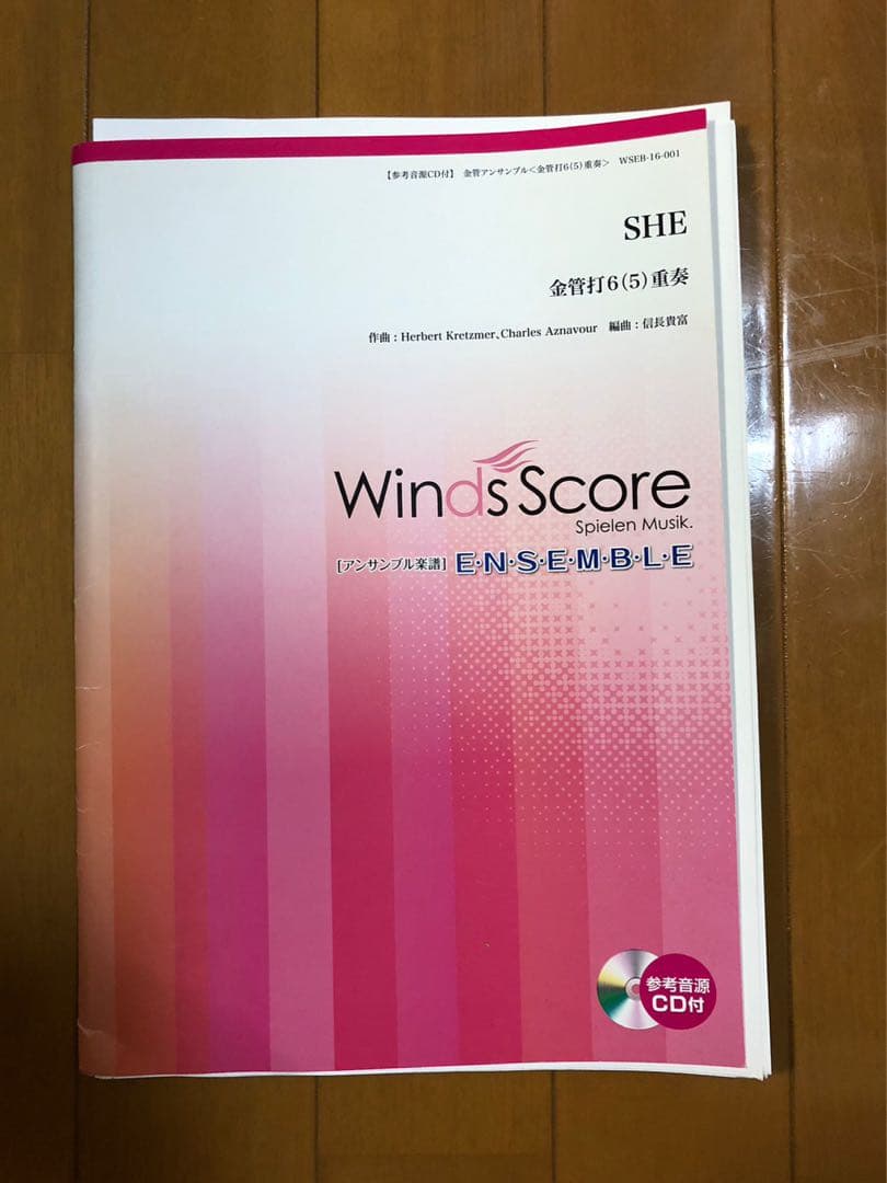 週末特別価格34000円！金管五重奏　吹奏楽　楽譜　ウィンズスコア　13曲セット