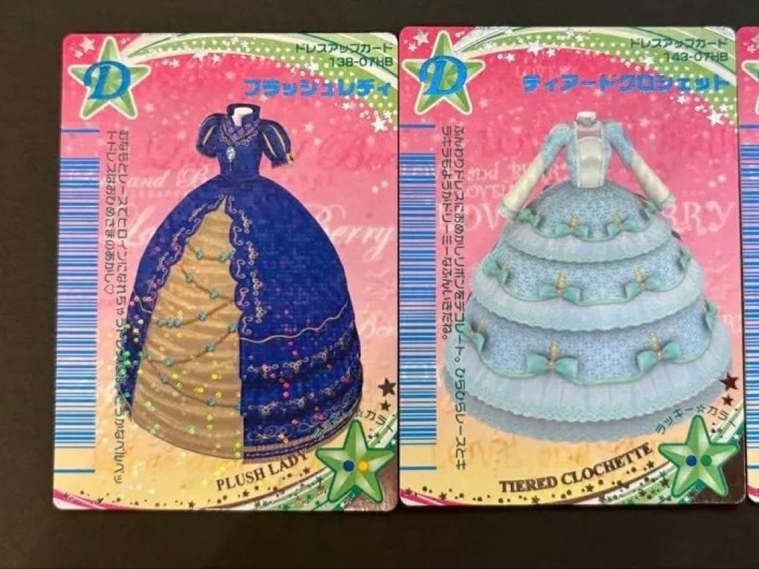 【超希少・2007春ベリー】ラブandベリー 13枚セット（プラッシュレディ他