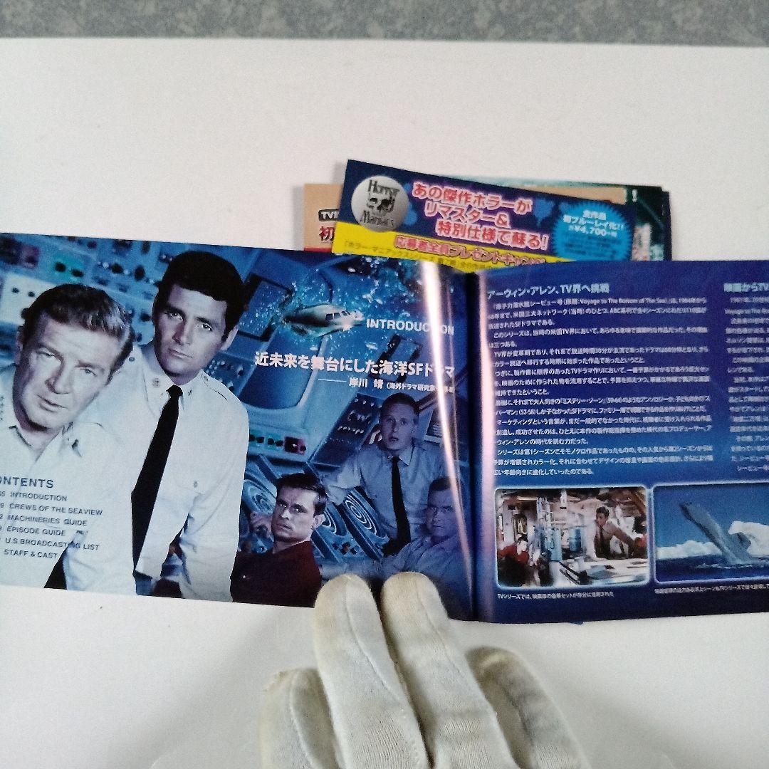 原潜シービュー号~海底科学作戦 COLLECTOR'S DVDBOX Vol.1