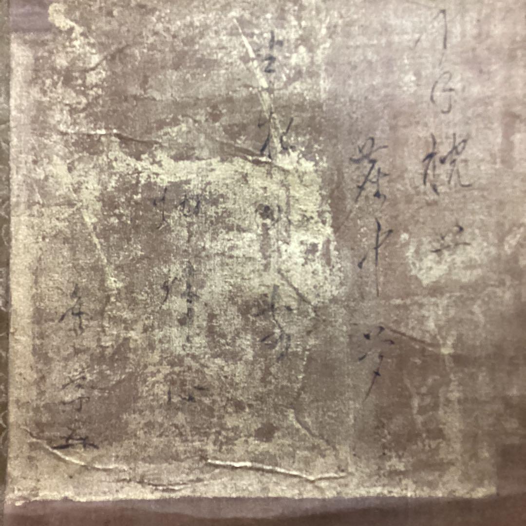 田能村竹田筆　絹本淡彩水墨【黄金水湧出之図】大徳寺378世無学宗行　詩NO63