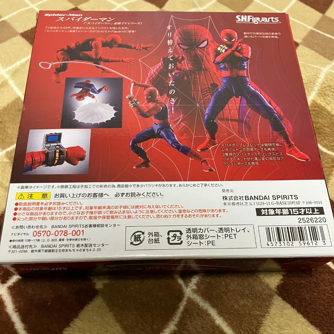 【新品】S.H.figuarts　スパイダーマン 東映TVシリーズ