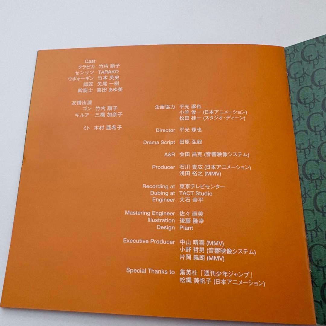 ハンター×ハンター ネクスト エピソード シーン 2 クラピカ ドラマCD