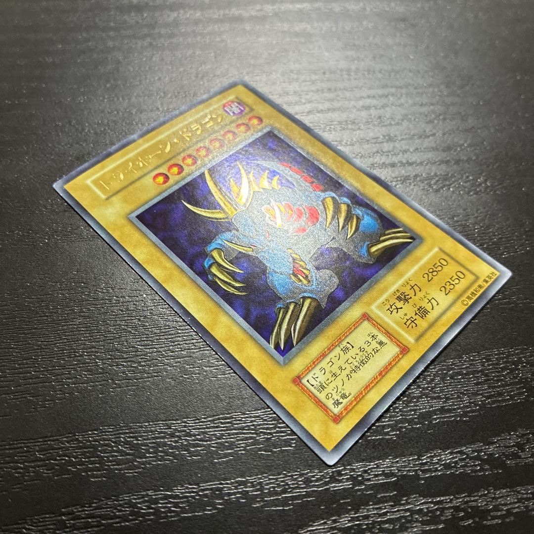 遊戯王　トライホーンドラゴン　ウルトラレア1枚【初期】