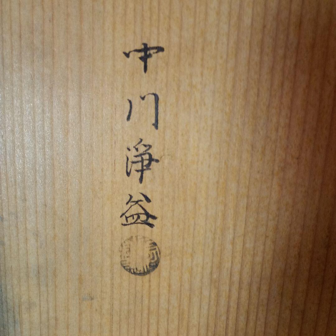 千家十職金物師　中川浄益作 紫銅瓢箪透火鉢 共箱
