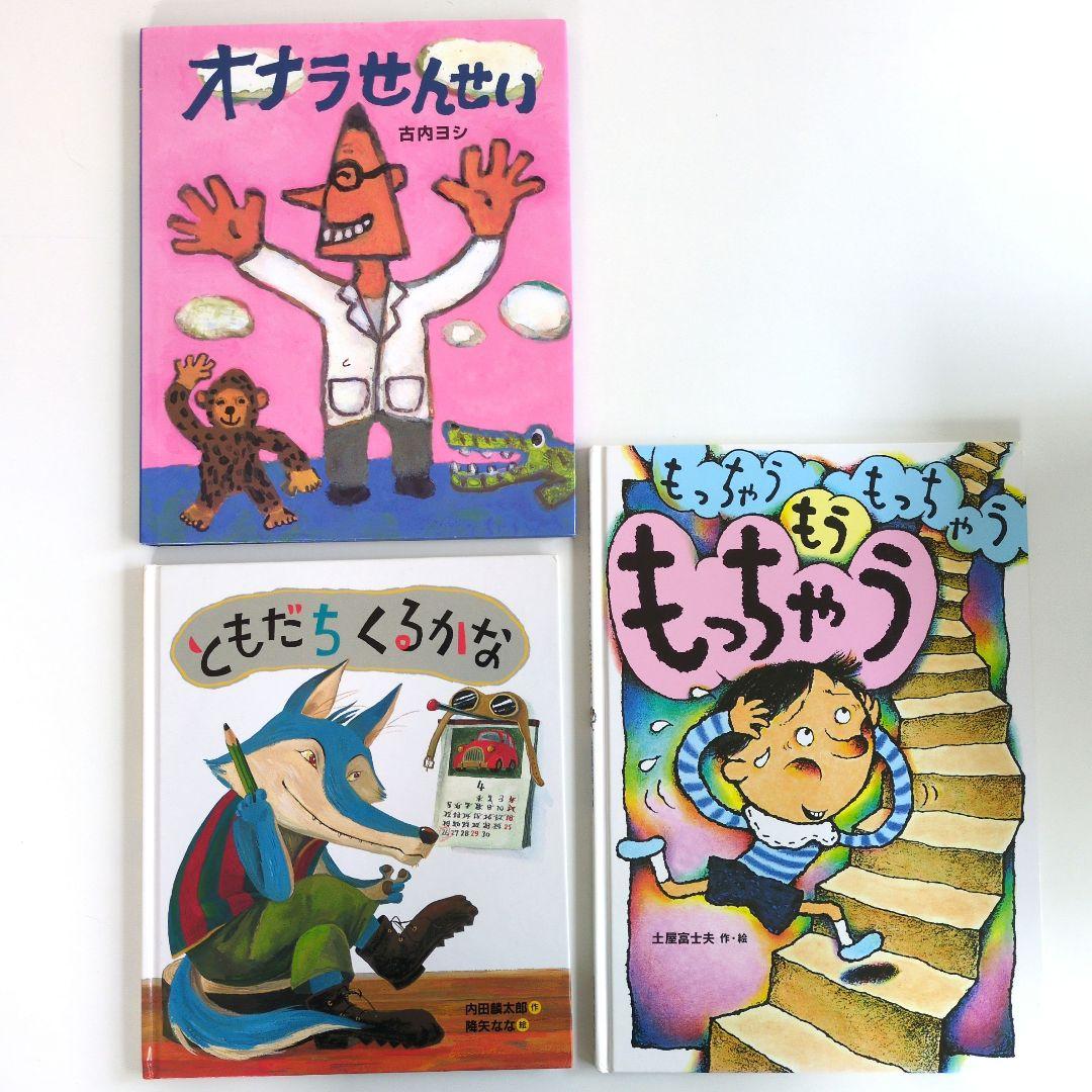 人気の絵本まとめ売り　かこさとし　おはなしのほん　ともだちシリーズ 絵本セット