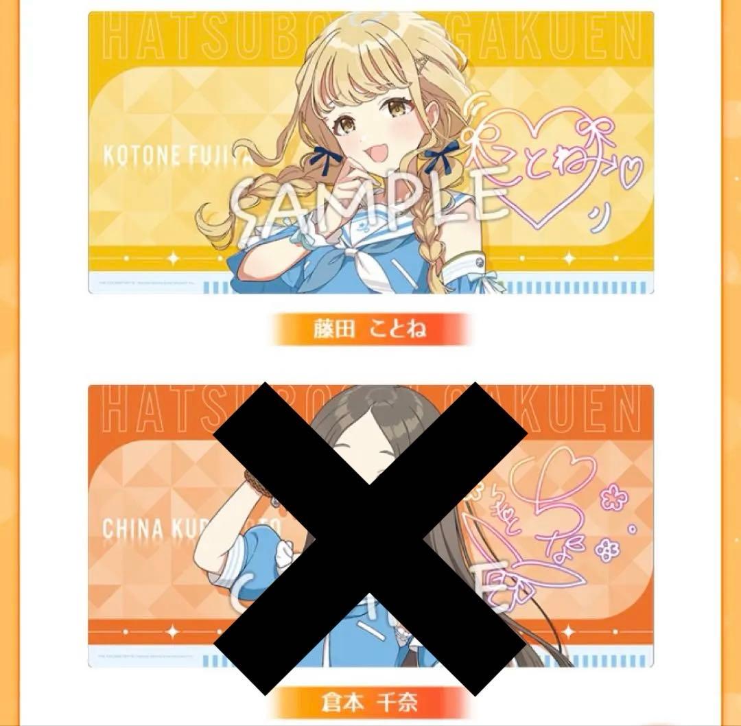 学園アイドルマスター　デスクマット　3種セット