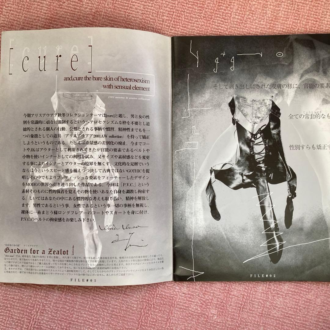 alice auaaカタログ2001AWアリスアウアア