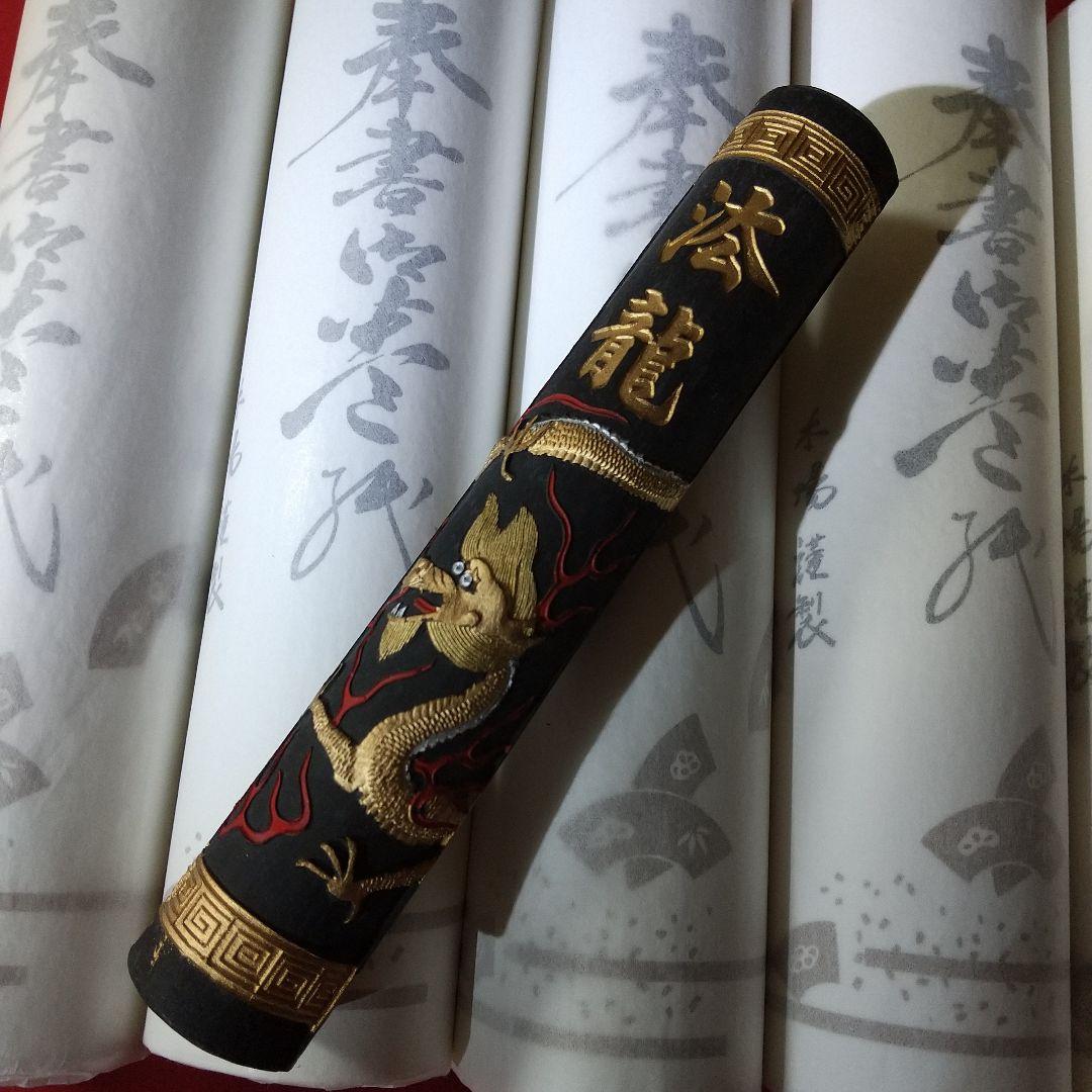 龍 薄墨大 巻紙セット