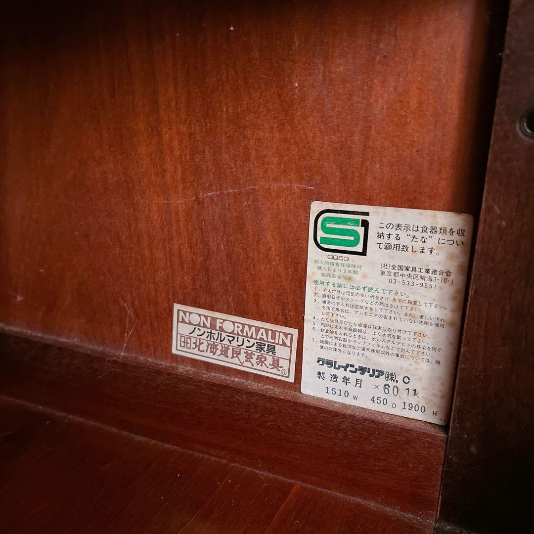 定価42万円❤︎送料こみ！北海道民藝 本棚❤︎クラシック家具！