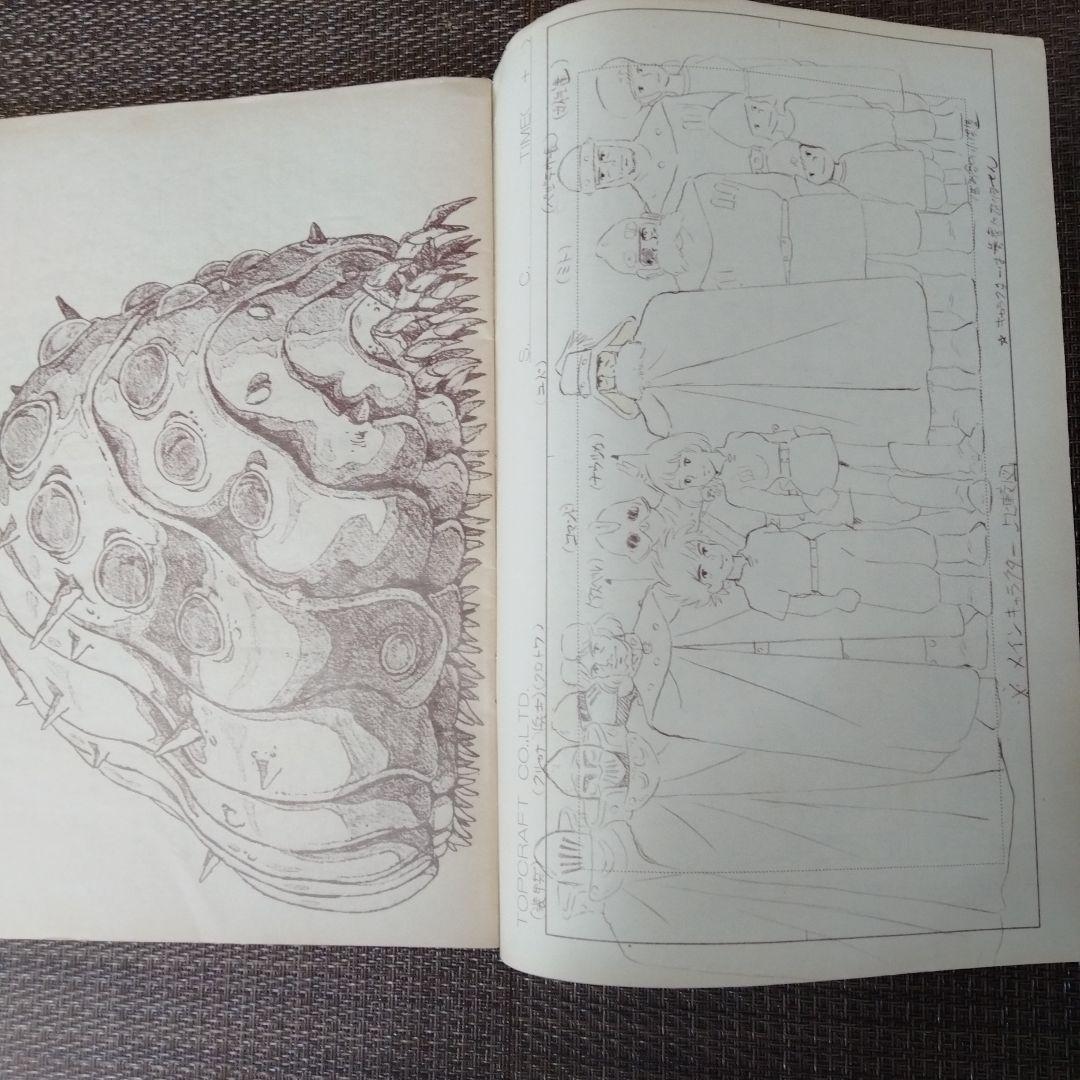 風の谷のナウシカ （水彩画集 ＋設定資料集） 宮崎駿 2点セット