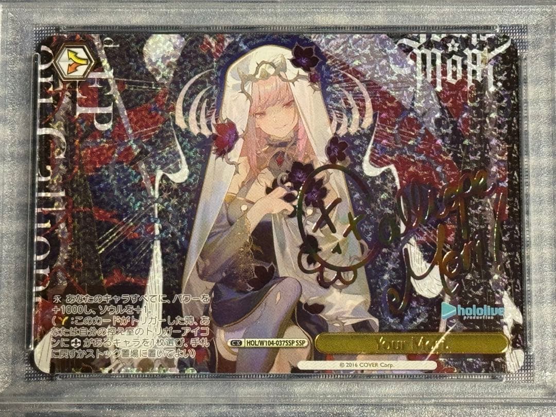 J*J様 PSA10 ヴァイスシュヴァルツ ホロライブYour Mori（カリオ