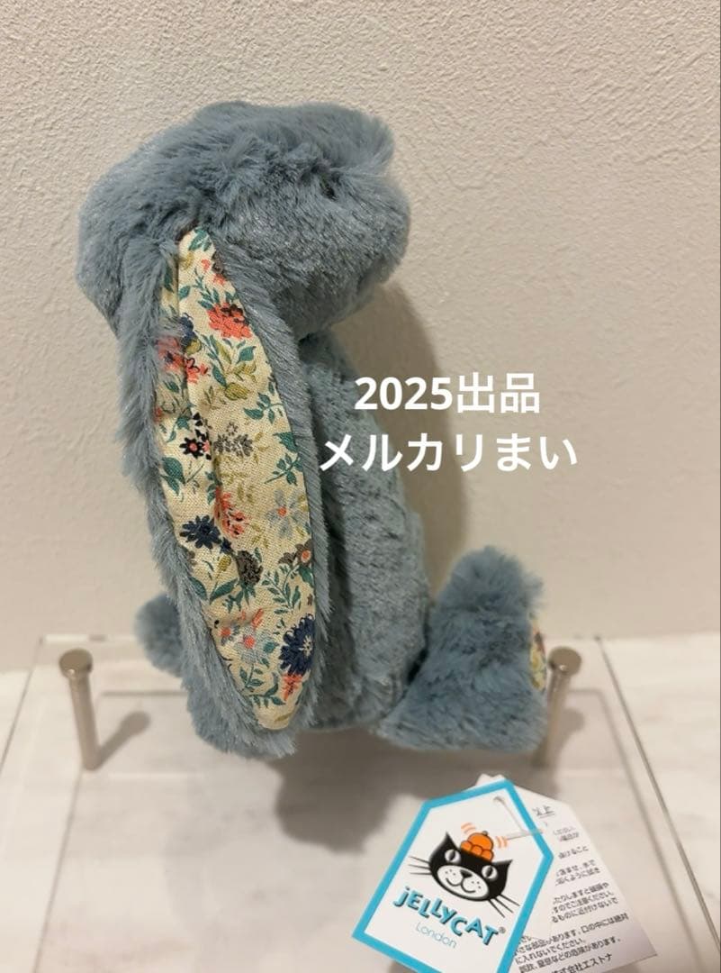 ぬいぐるみ  Small Blossom Dusky Blue Bunny
