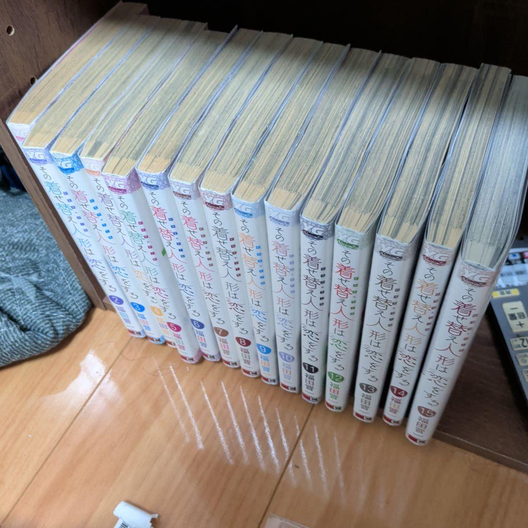 その着せ替え人形は恋をする 全巻セット　着せ恋