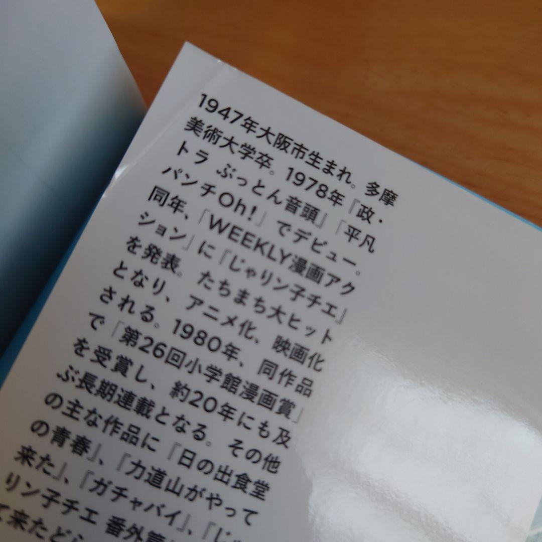 じゃりン子チエ　新装版　1〜34巻　どらン猫小鉄　全巻セット　はるき悦巳　文庫