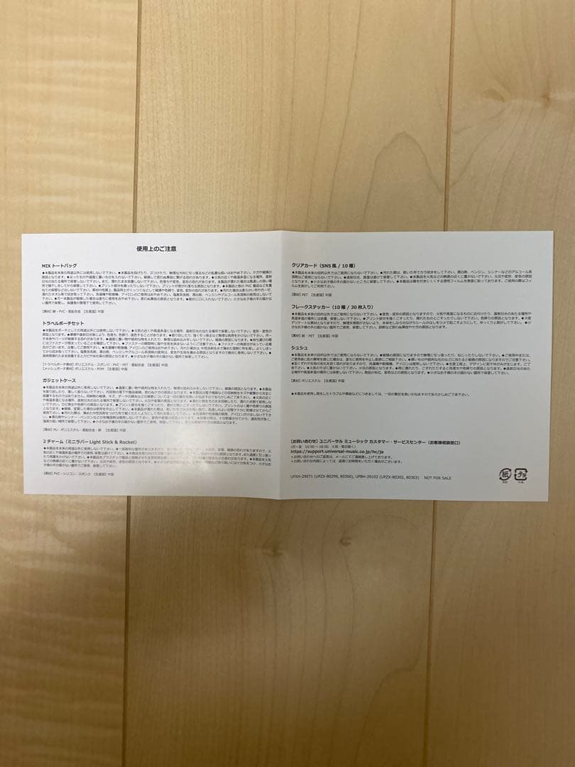 ミセスゼンジン未到とヴェルトラウム 初回限定版 2DVDとグッズ