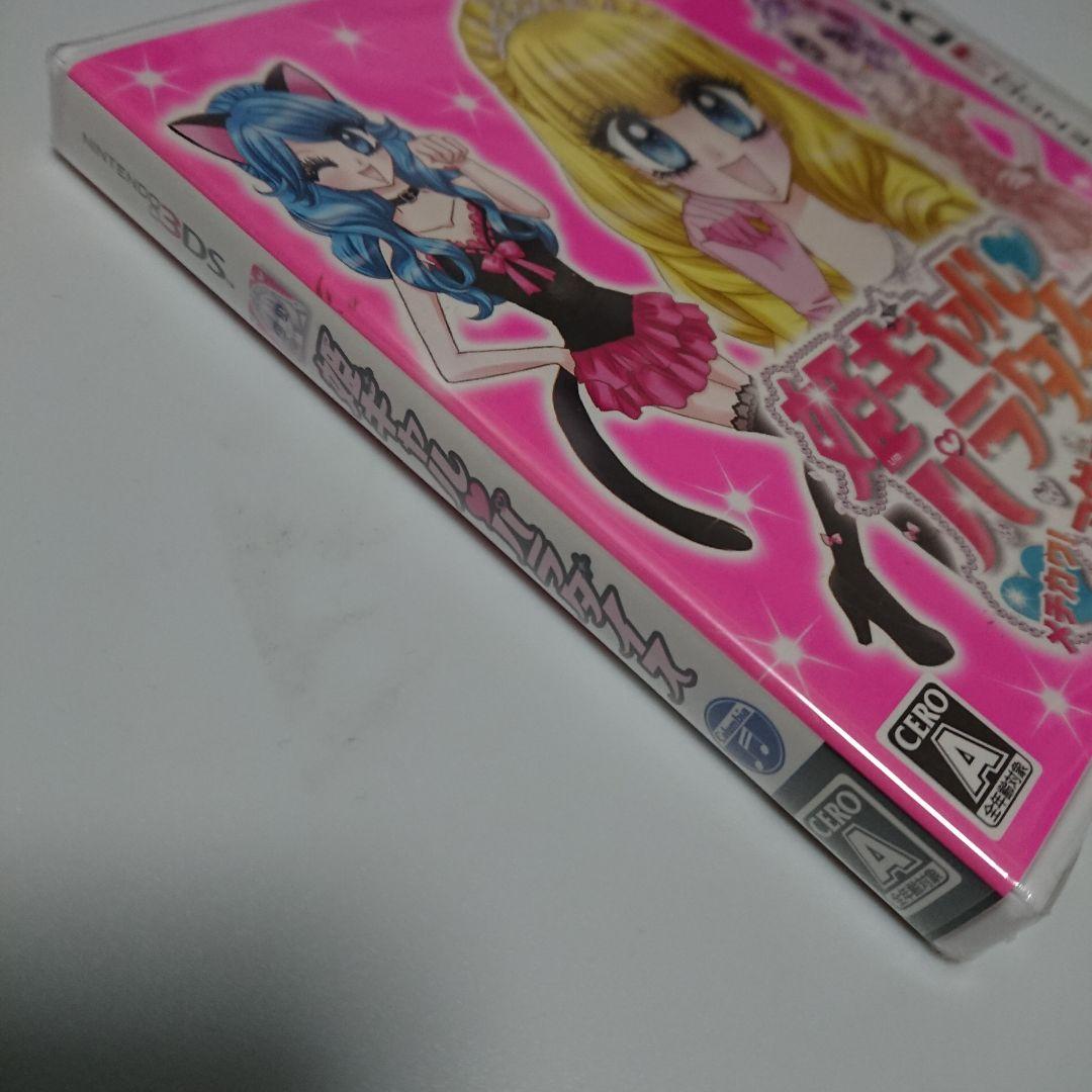 3DS 姫ギャル パラダイス メチカワ!アゲ盛り↑センセーション!