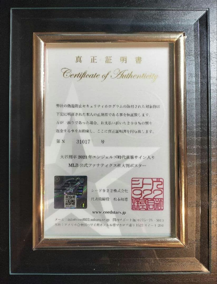 【直筆サイン】希少 大谷翔平 特大写真 正規MLBホログラム 高級額縁、鑑定書付