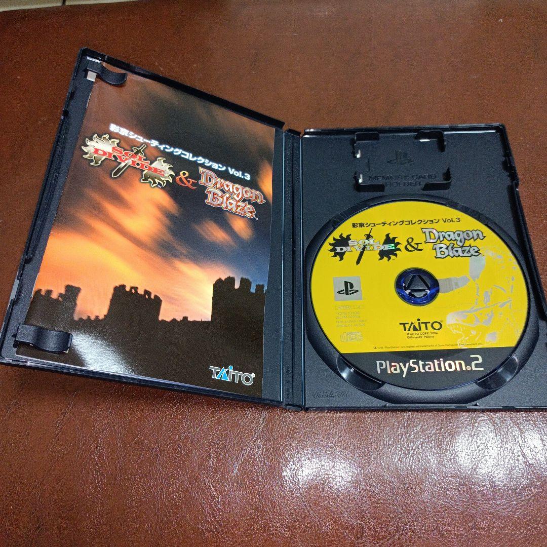 PS2ソフト ソルディバイド&ドラゴンブレイズ　彩京シューティングコレクション