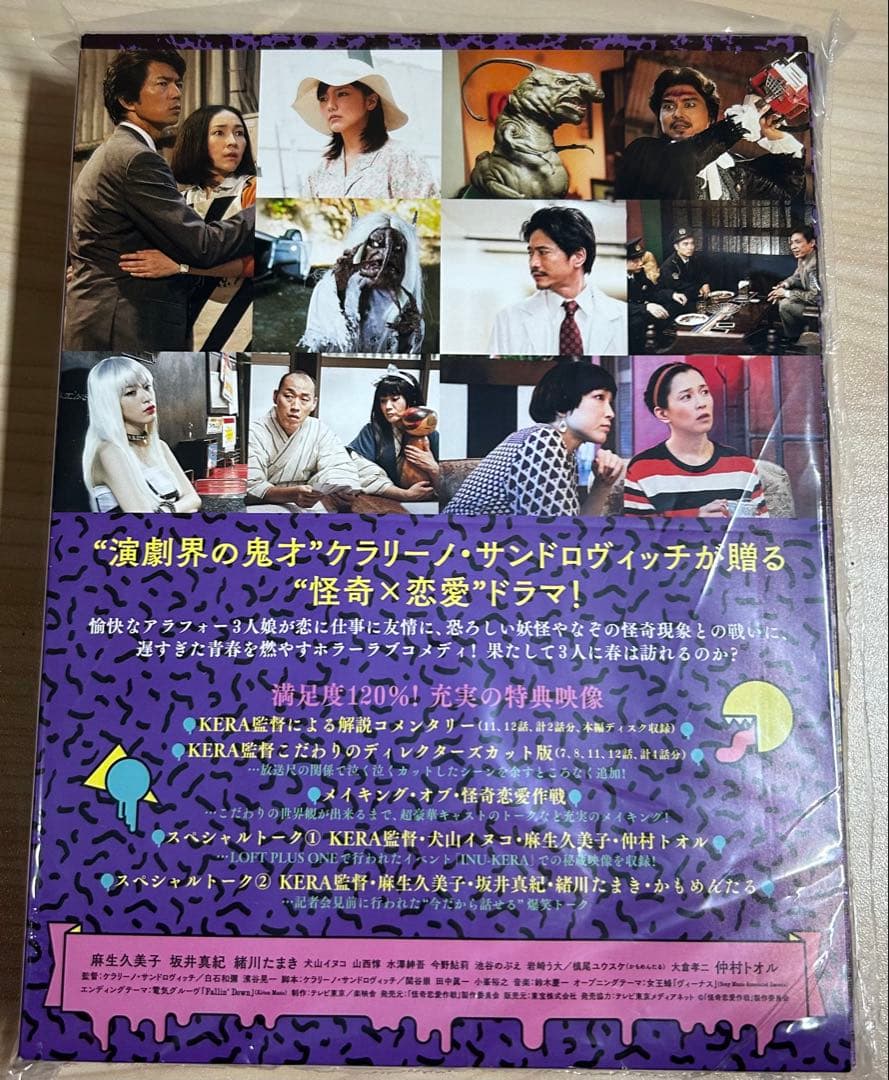 Suu　怪奇恋愛作戦 DVD BOX〈5枚組〉