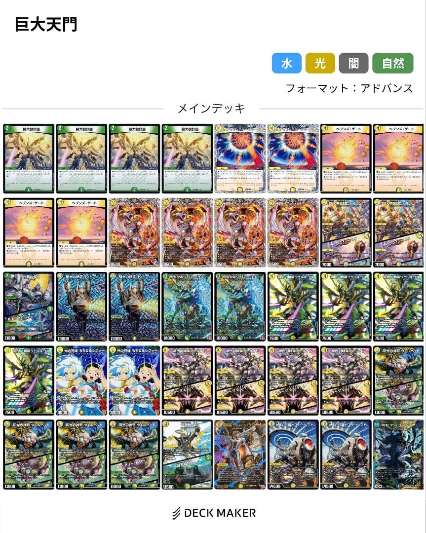 デュエマ引退品　SR以上多数　値下げ、質問応相談