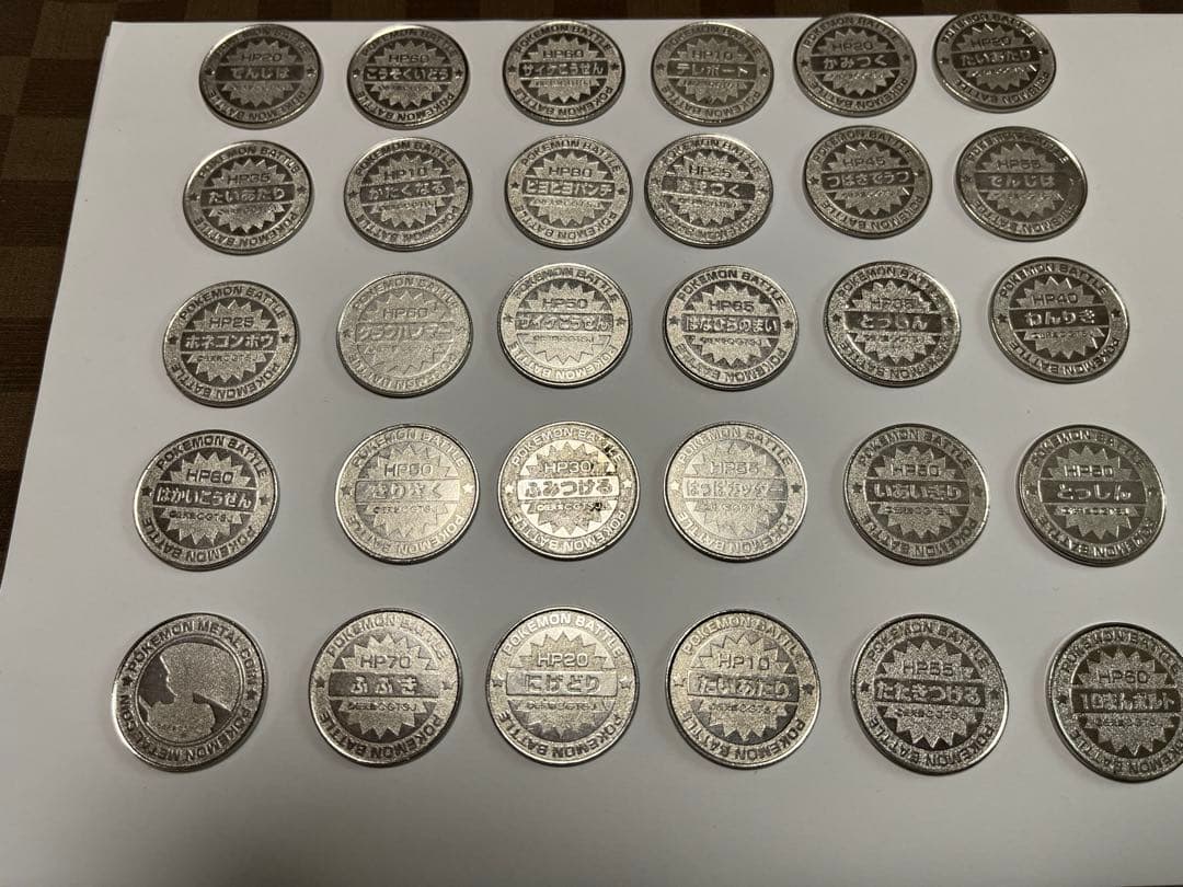 ポケモン バトル(メダル) 30枚セット