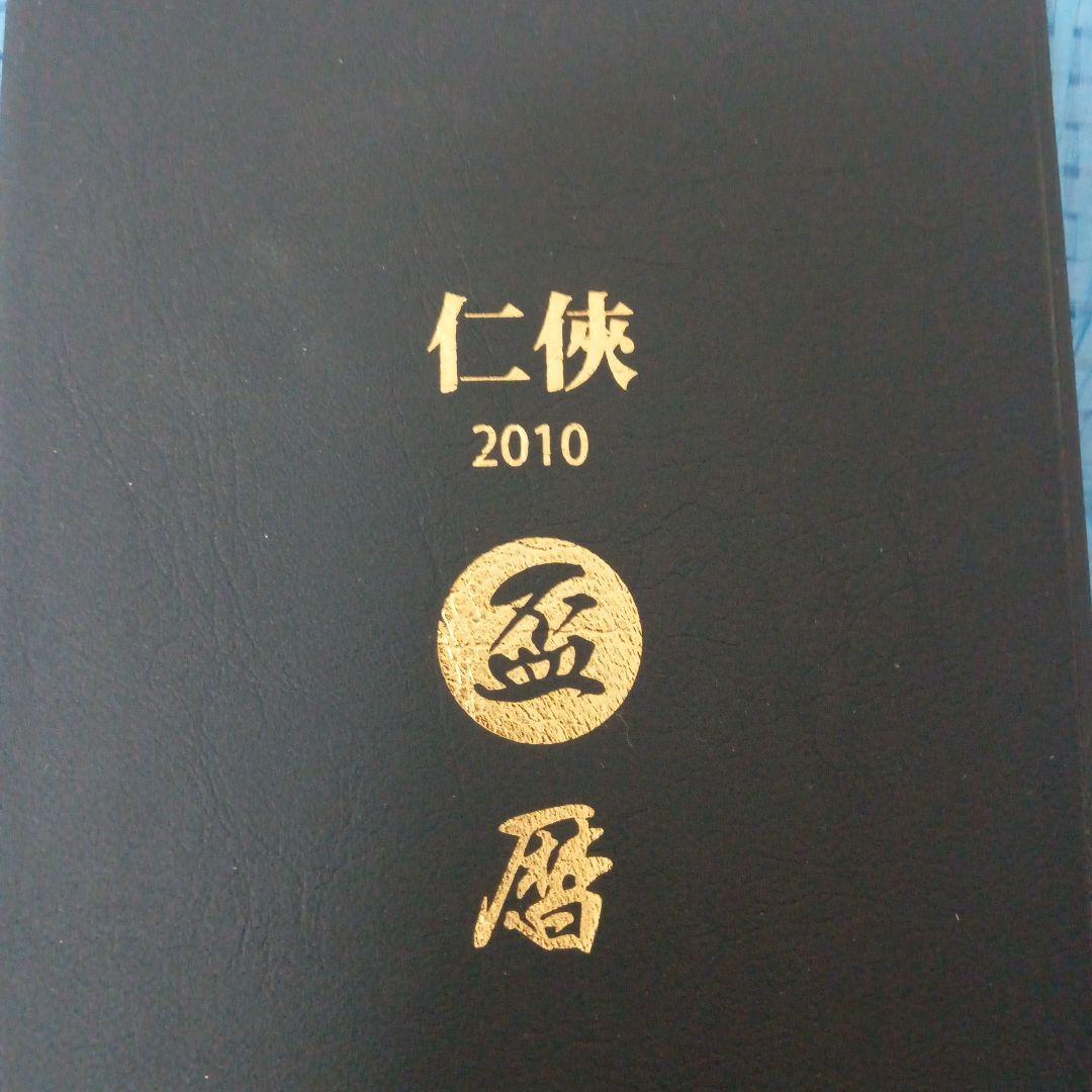 当時物、任侠団体・右翼団体等の超貴重品アンティーク商品です。
