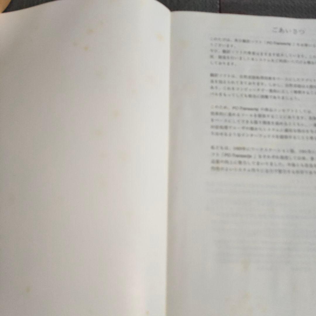 コンピュータ・IT PC-Transer ej for Macintosh Ver.5.0