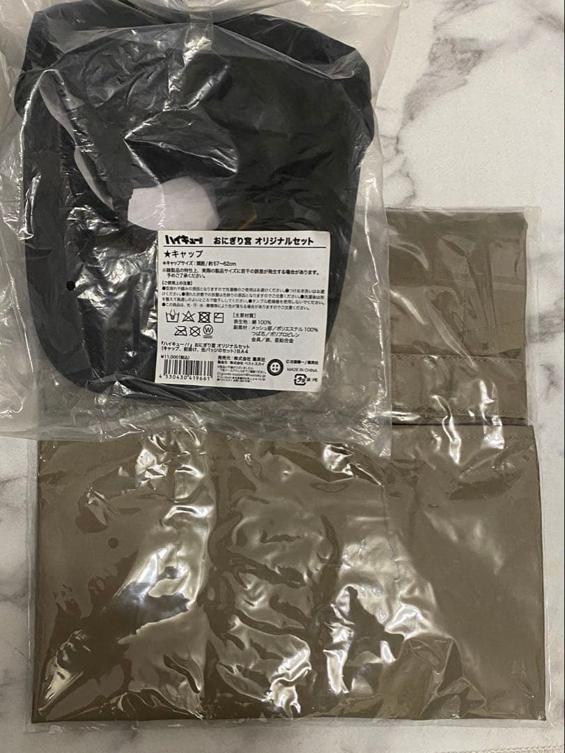 【新品・未開封】ハイキューおにぎり宮 オリジナルセット前掛け・缶バッジ・キャップ