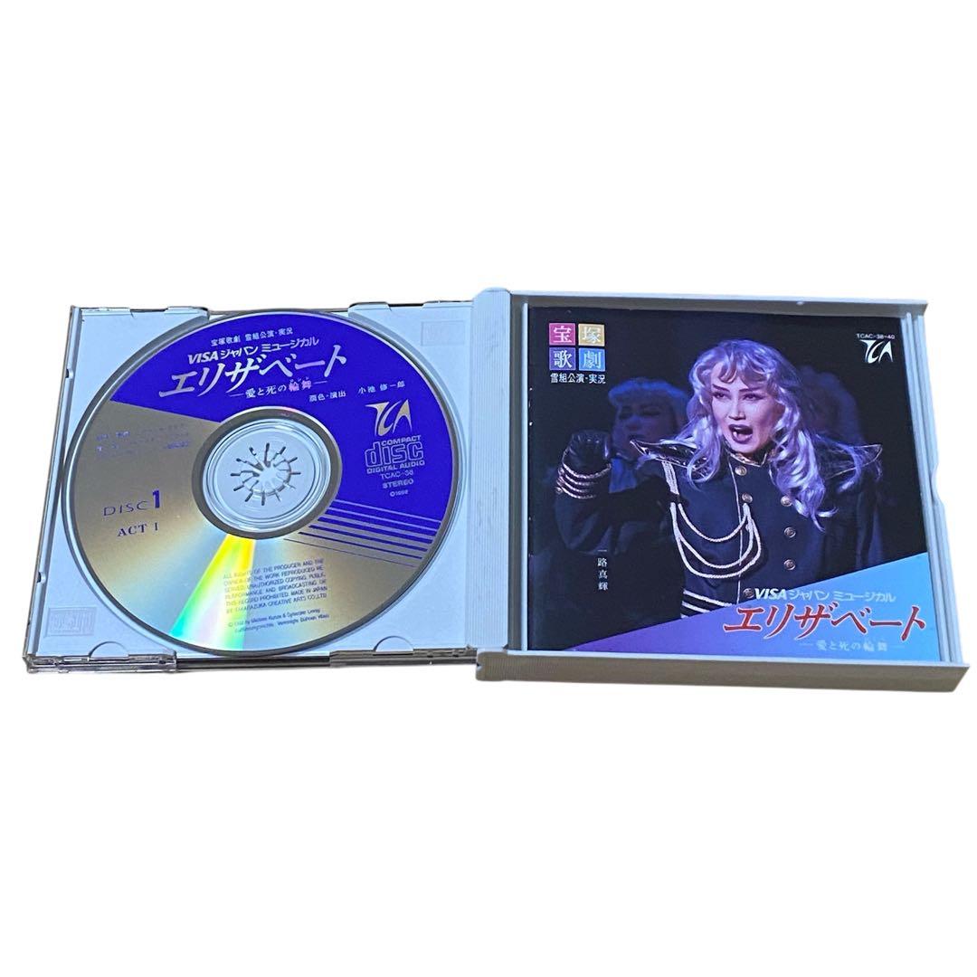 【CD】宝塚歌劇団 雪組 ミュージカル エリザベート 一路真輝 花總まり