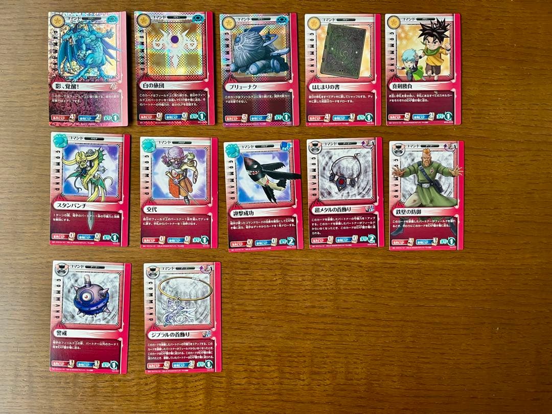 ブルードラゴン　ロールプレイングカードゲーム　約200枚