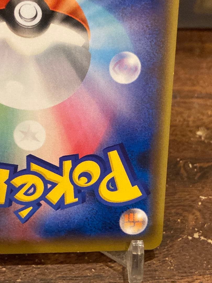 大特価 ピカチュウ ナガバ プロモ いっぱつしょうぶ②【ポケモンカード】