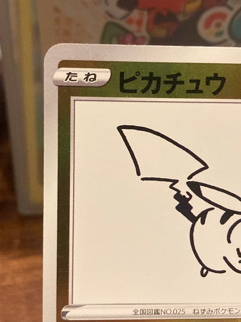 大特価 ピカチュウ ナガバ プロモ いっぱつしょうぶ②【ポケモンカード】