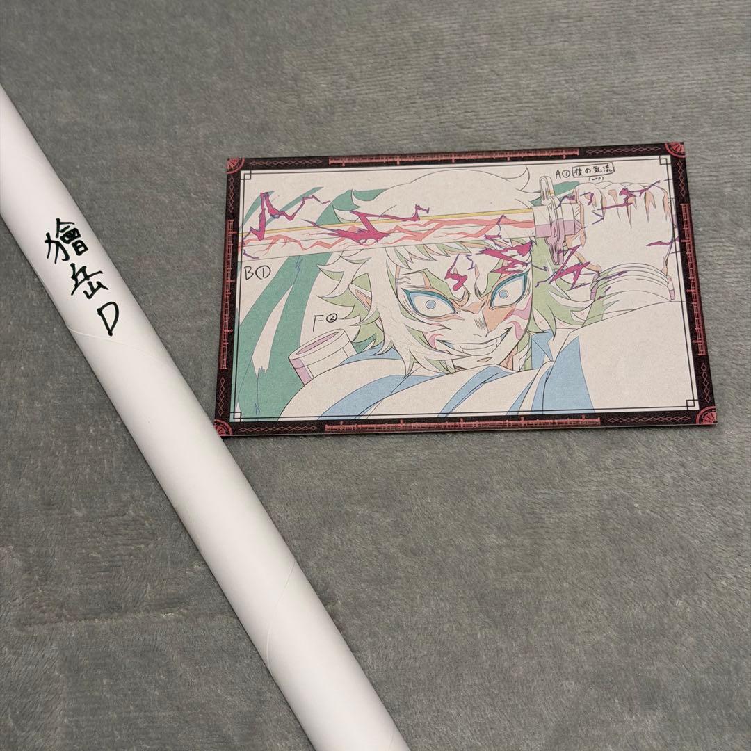 鬼滅の刃【獪岳】ufotableDINING 第三期　Wチャンス賞　獪岳D