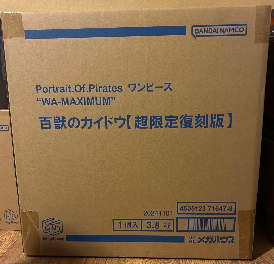 輸送箱未開封　ワンピースpop maximum 百獣のカイドウ【超限定復刻版】