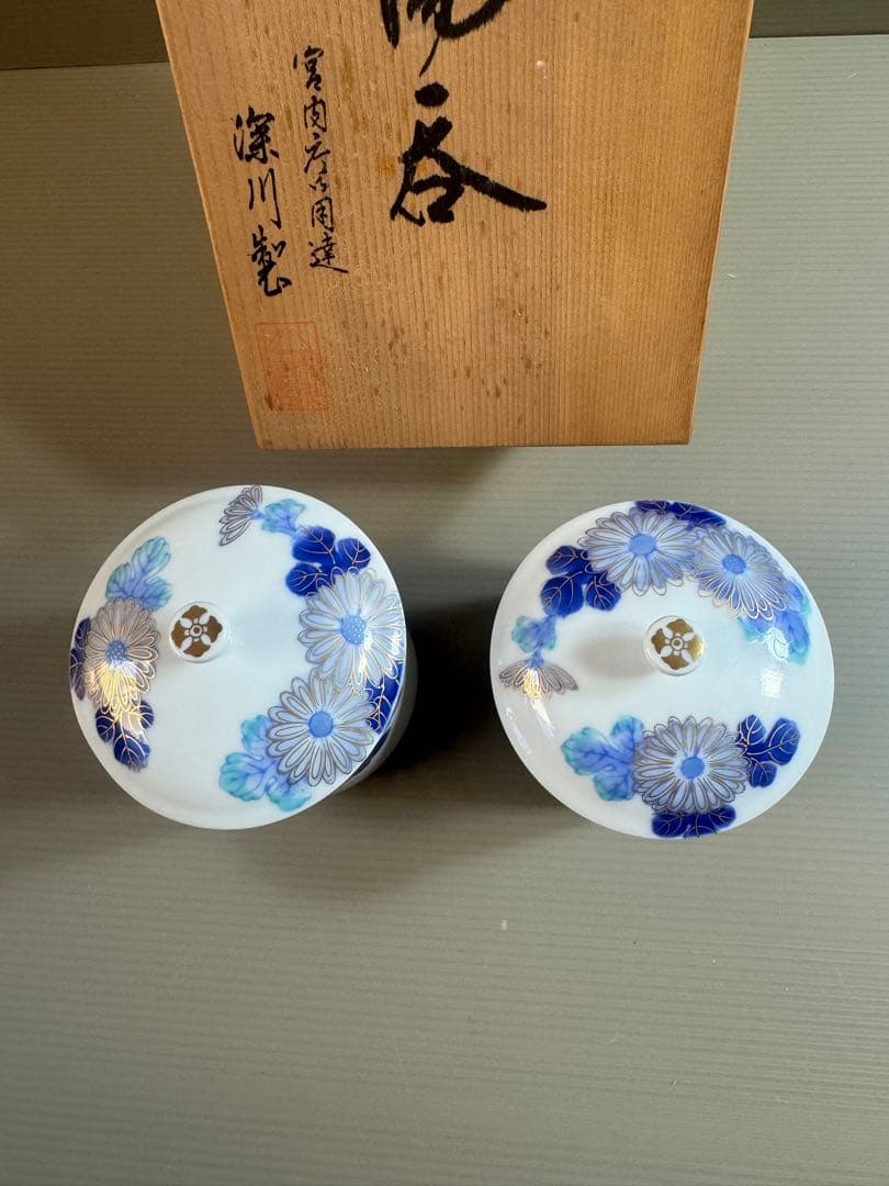 1548 深川製磁　青菊文　組湯呑　金彩　未使用