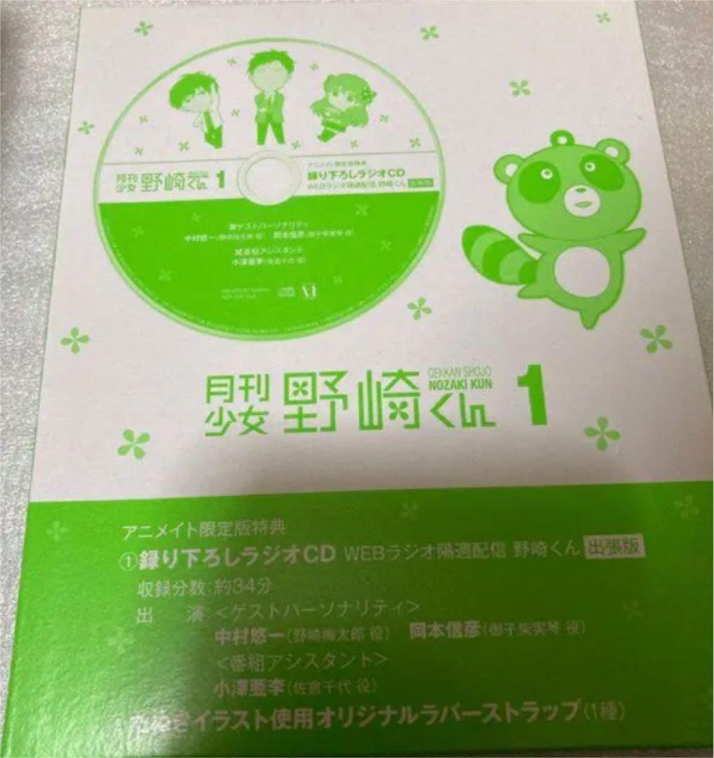 月刊少女野崎くん DVD 全6巻  ラバスト 缶バッジ