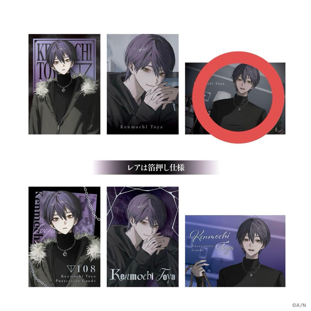 にじさんじ 剣持刀也 束縛グッズ ダイカットアクリルパネル コレクションカード