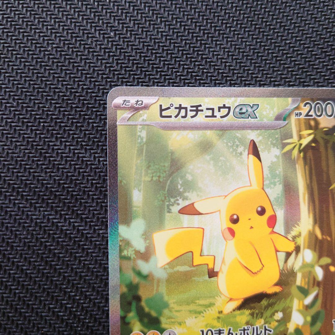 スタートデッキ100 ピカチュウex sar