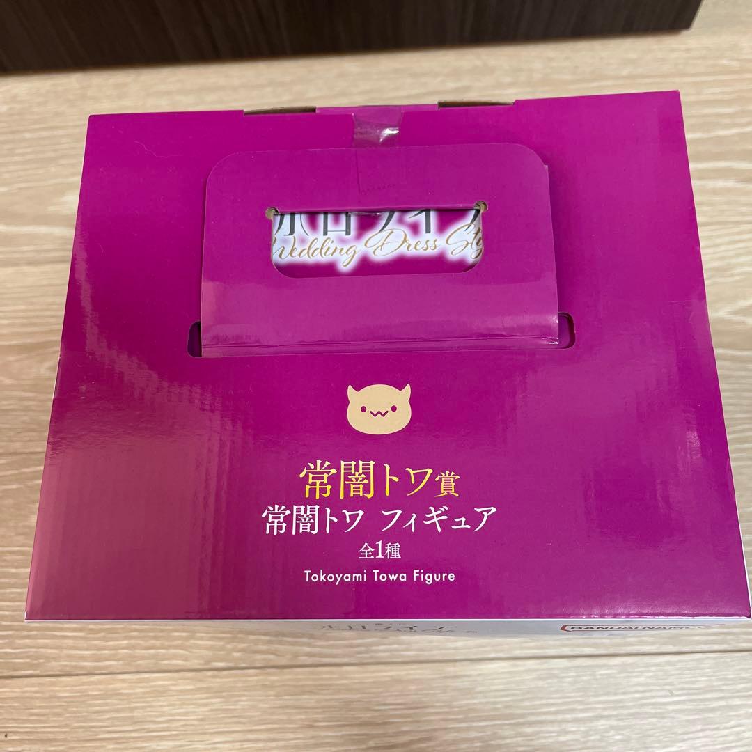 ホロライブ　一番くじ　常闇トワ　フィギュア