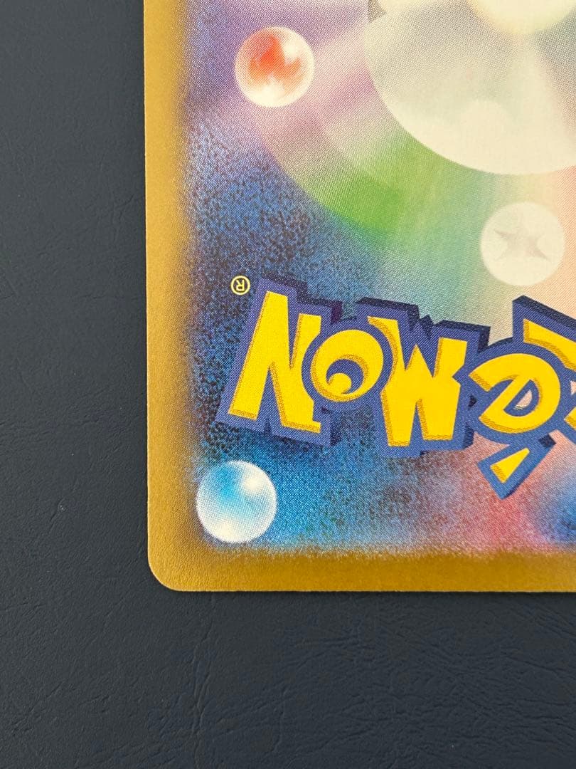 ニャスパー　ex sar ポケカ　ムニキスゼロ