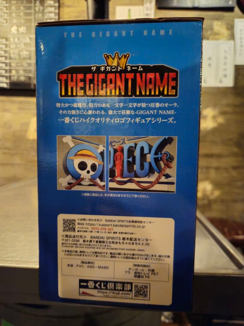 H*i様 ワンピース 一番くじ D賞