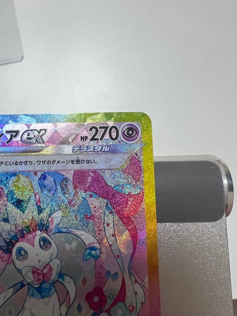 テラスタルフェスニンフィアSAR