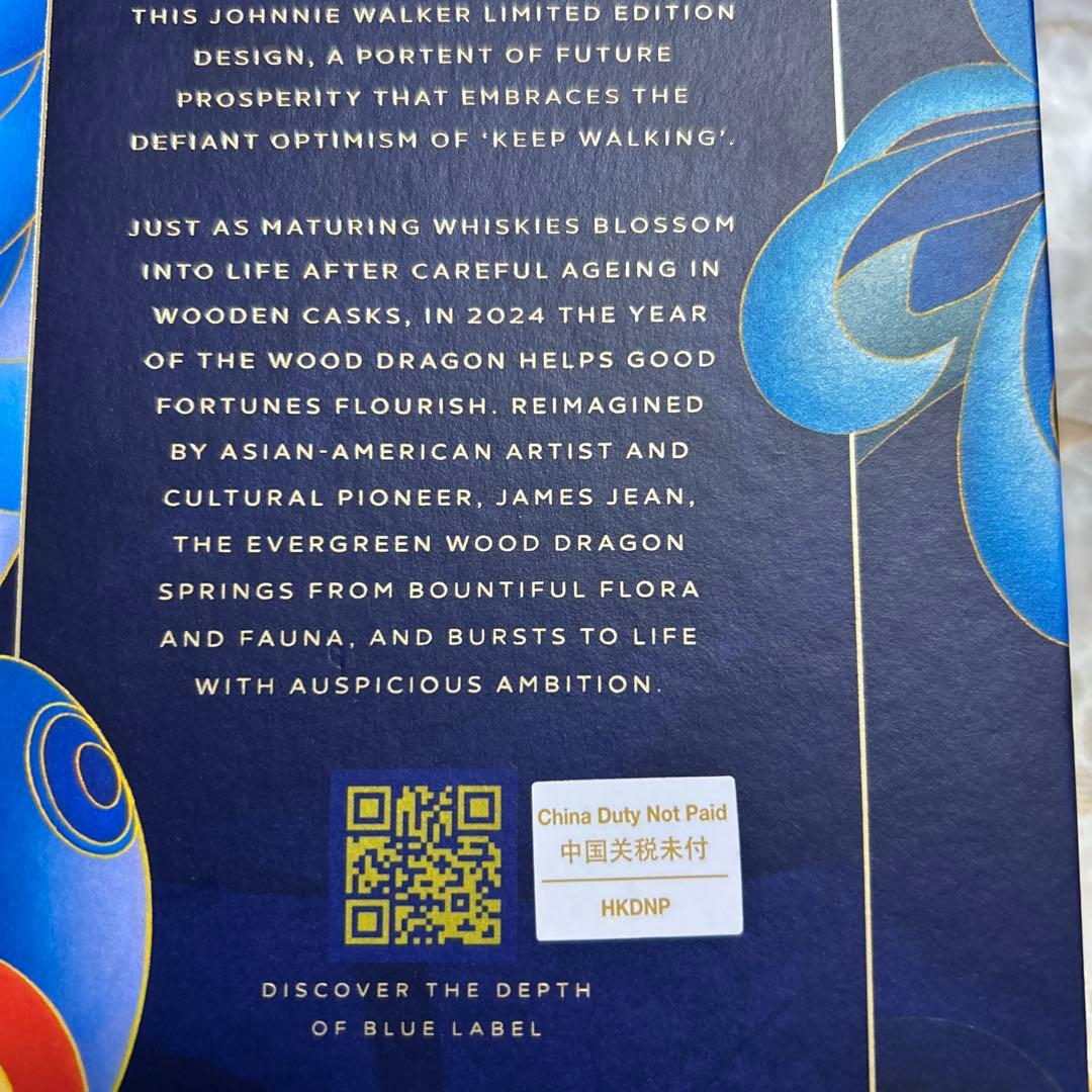 ジョニーウォーカー　ブルーラベル　イヤーオブザドラゴン　2024